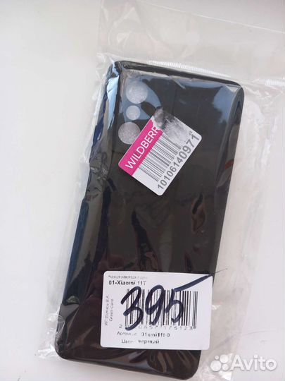 Чехол новый