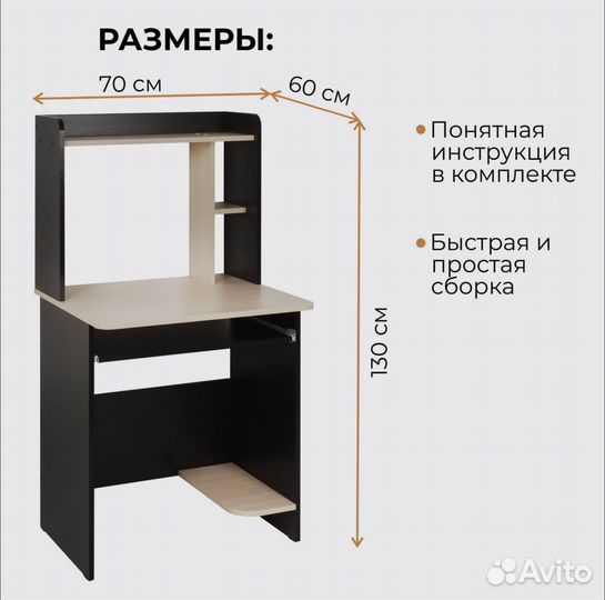 Стол компьютерный Грета-1