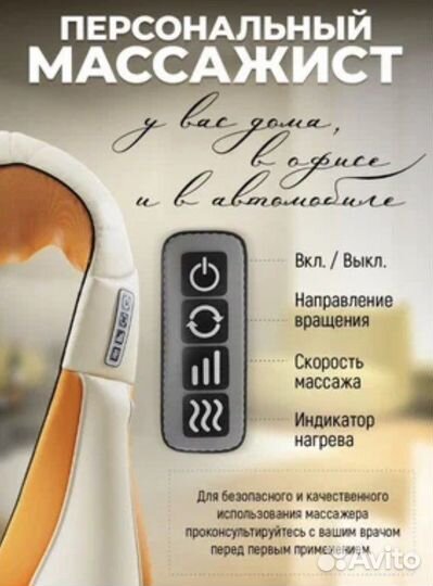 Массажеры