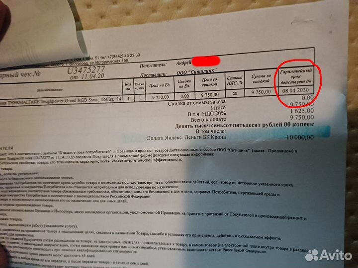 Блок питания Thermaltake Toughpower Grand RGB 650w