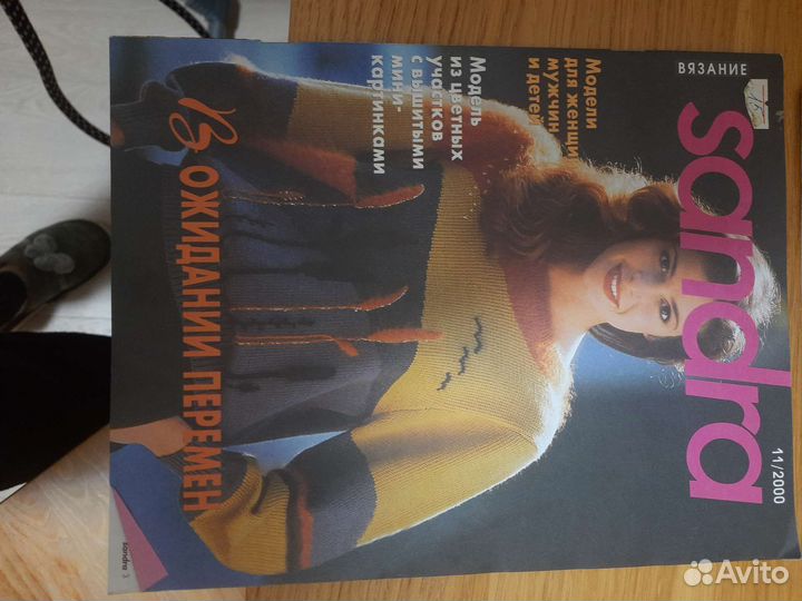 Журналы Бурда Моден