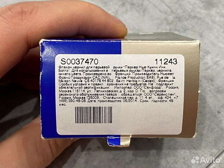 Чернила для перьевых ручек