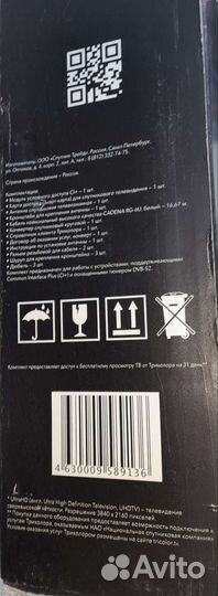 Модуль CI+ CAM в комплекте с тарелкой Триколор