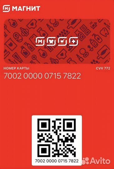 Карта магнит