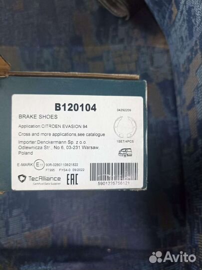 Тормозные колодки