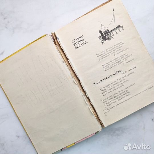 Солнце над Родиной, Горецкий, Львов