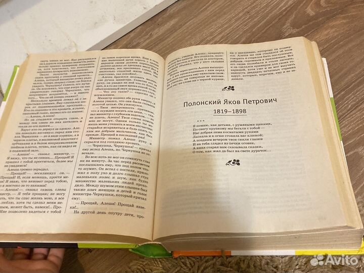 Большая хрестоматия для начальной школы