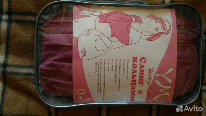 Слинг с кольцами