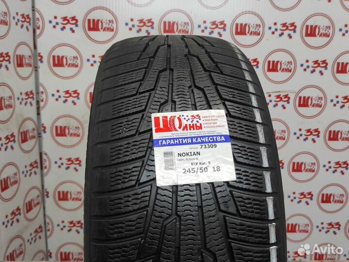 Nokian Tyres Hakkapeliitta R SUV 245/50 R18