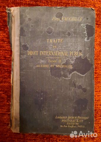 Антикварные книги