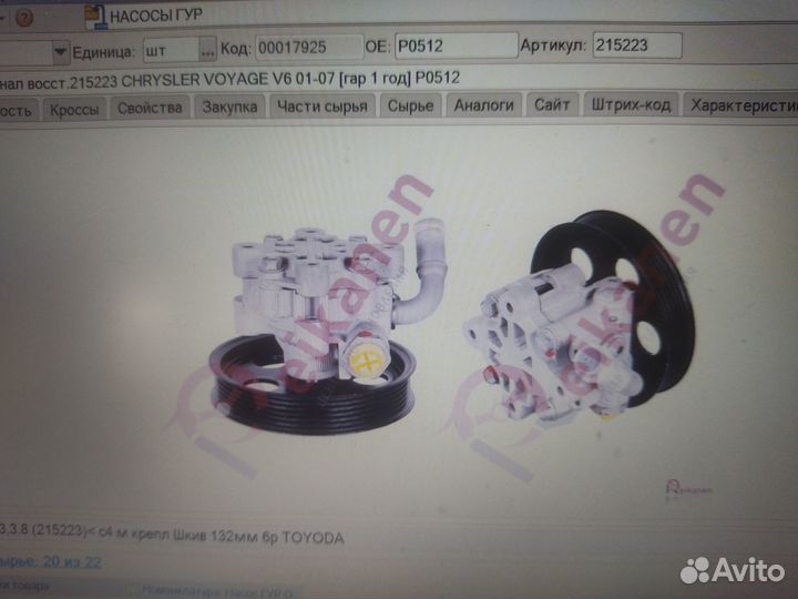 Насосы гур USA Оригинал Гарантия 1год