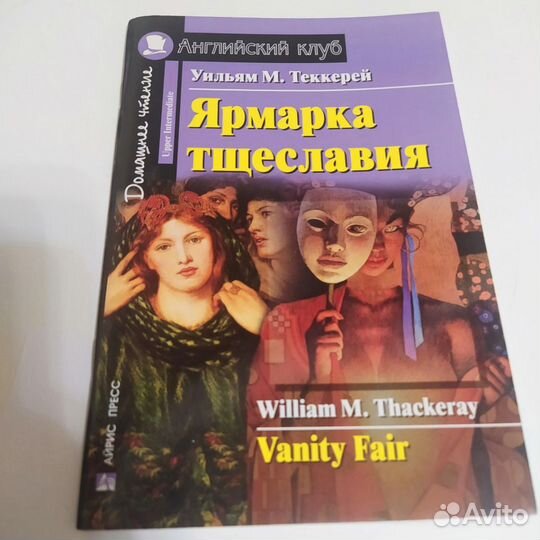 Адаптированные книги на английском