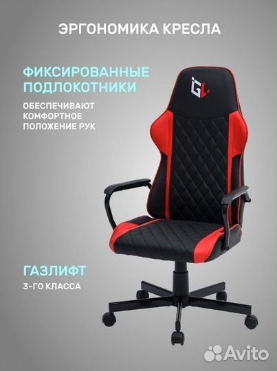 Компьютерное игровое кресло