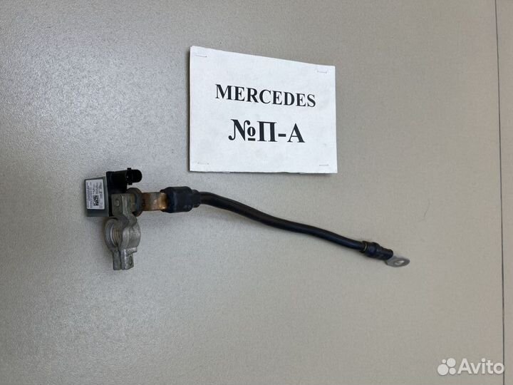 Клемма минусовая Mercedes C-Class W205