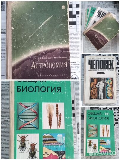 Учебники советские СССР, бу, цена за все