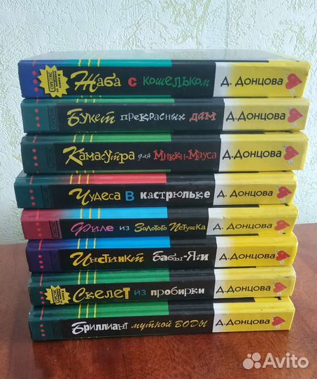 Серия книг Дарья Донцова