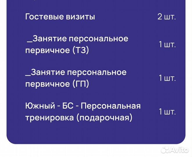 Абонемент в фитнес клуб Наутилус