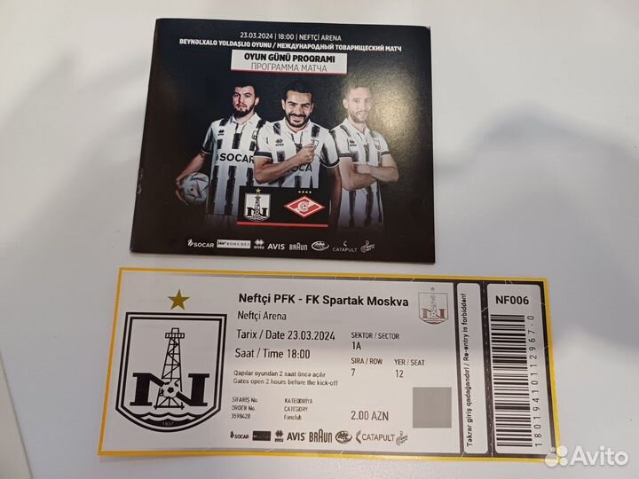 Футбол программа матча Нефтчи Спартак 2024