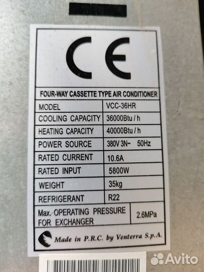 Кассетный кондиционер 36, б/у - 1год гарантия