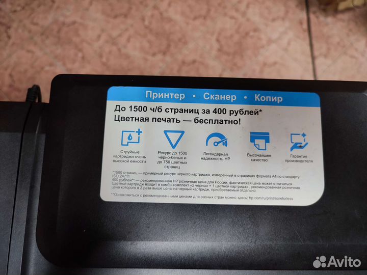 Принтер HP Deskjet Inc Advantage 2520hc
