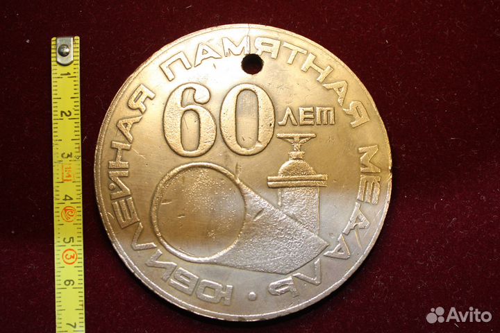 Памятная настольная медаль 60 лет Центроспецстрой