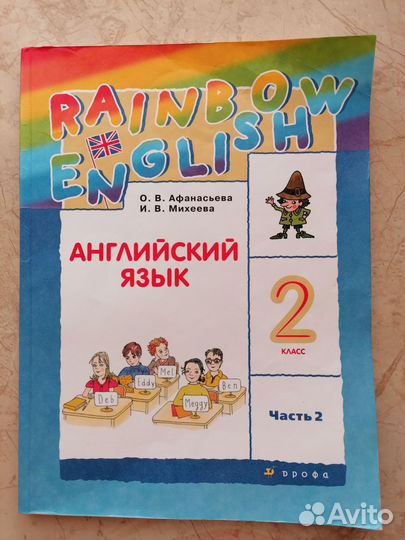 Учебник английского языка rainbow english 2 класс