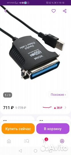 LTP USB переходник