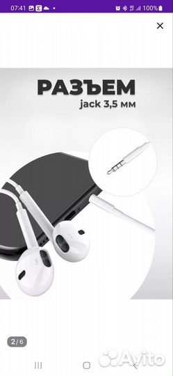 Проводные наушники