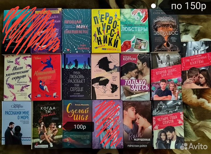 Кассандра Клэр Джулия Кагава Дженифер Арментроут