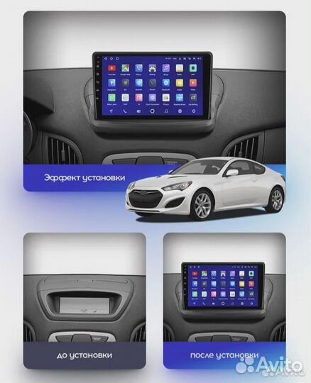 Магнитола Hyundai Genesis Coupe 2009-2012 Android
