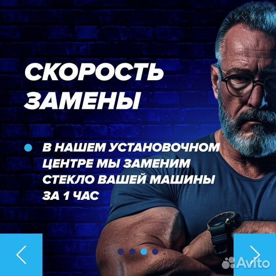 Автостекло Шевролет Нива Продажа / Установка