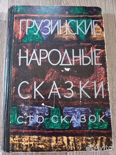 Сказки, повести, рассказы для детей