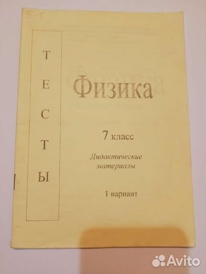 Учебники и тренажёры