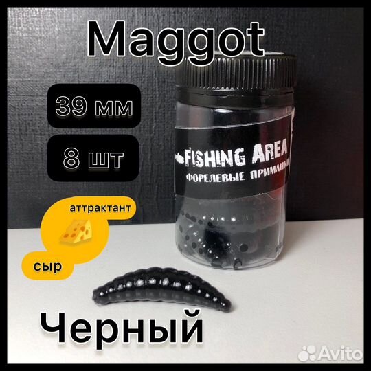 Силиконовая приманка для Форели Maggot/Магот