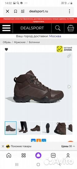 Кроссовки adidas 41