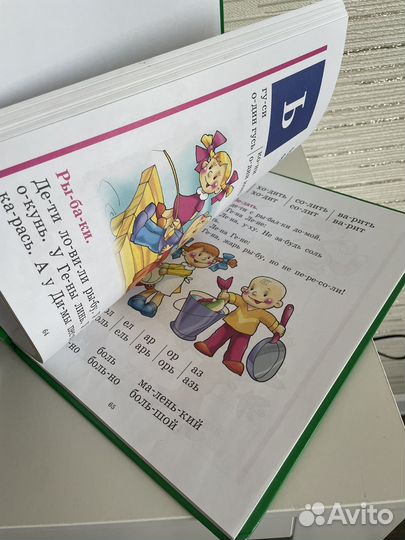 Букварь Жукова