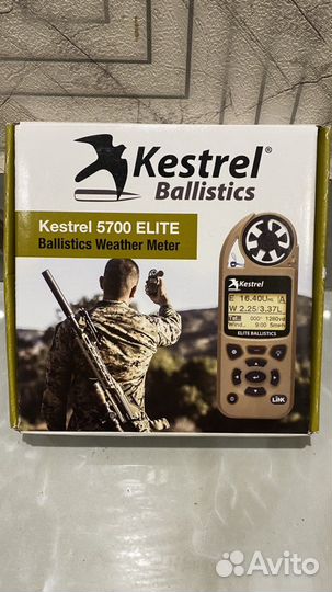 Метестанция Kestrel 5700 elite Balistics