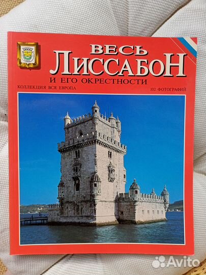 Путеводитель