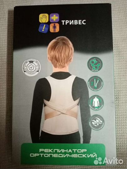 Корректор осанки