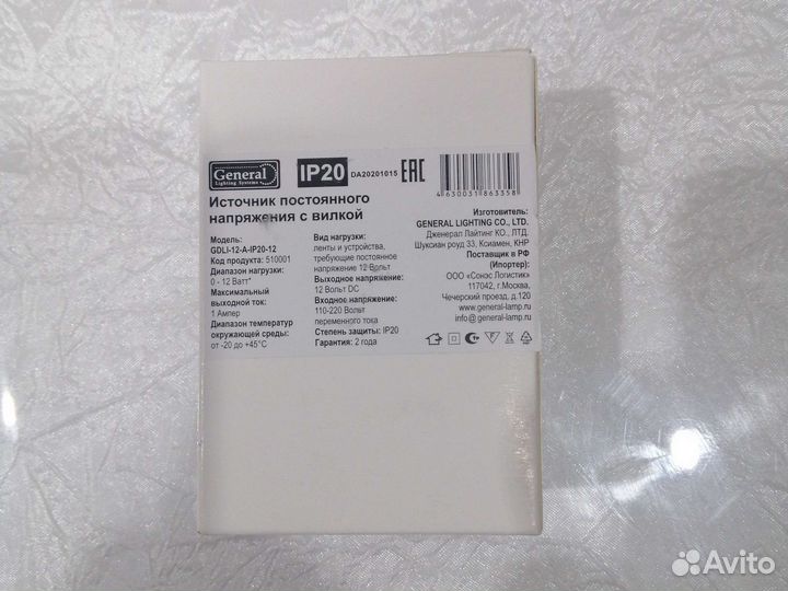 Блок питания, адаптер