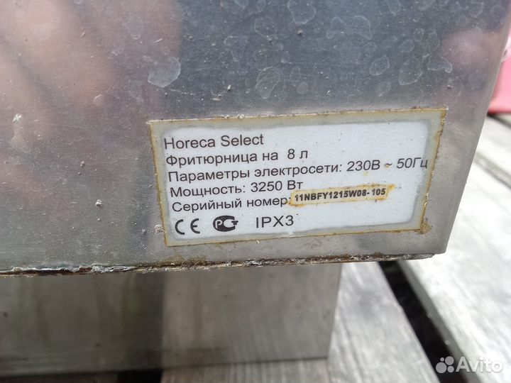 Продам фритюрницы