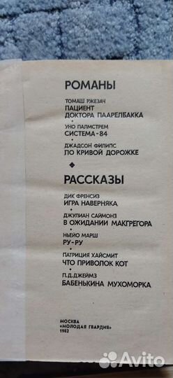 Книги Зарубежная литература