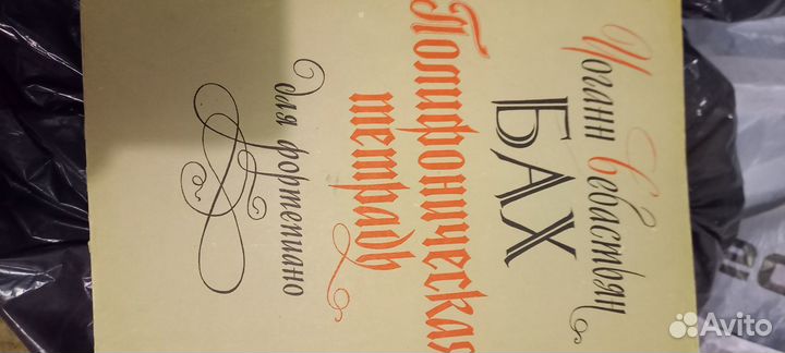 Ноты для фортепиано СССР