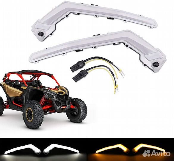 Комплект поворотников для BRP CAN-AM maverick X 3