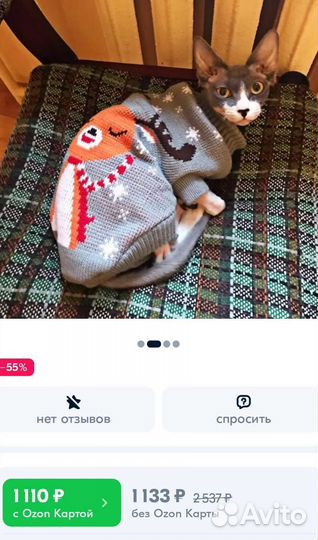 Свитер для кота или маленькой собаки