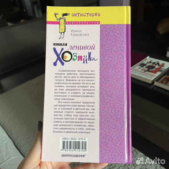 Книги по саморазвитию Янг Чепмен Мэнсон Кроули