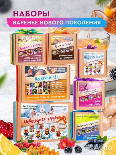 Варенье оптом таёжный сбор