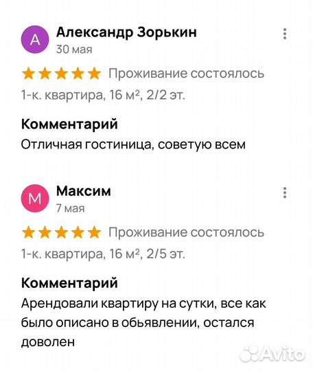 Управление недвижимостью (квартиры, отели)