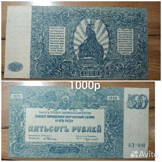 Нечастые банкноты России