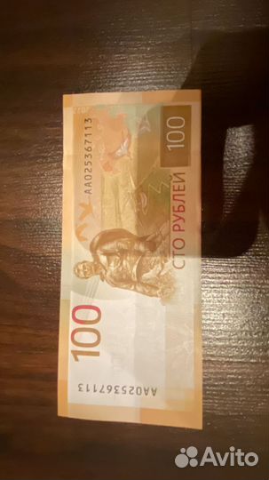 Купюра 100р новые